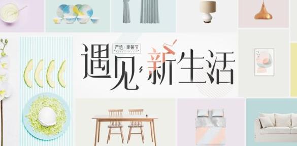 構(gòu)建品質(zhì)生活電商品牌 網(wǎng)易嚴(yán)選雙11推實惠促銷活動