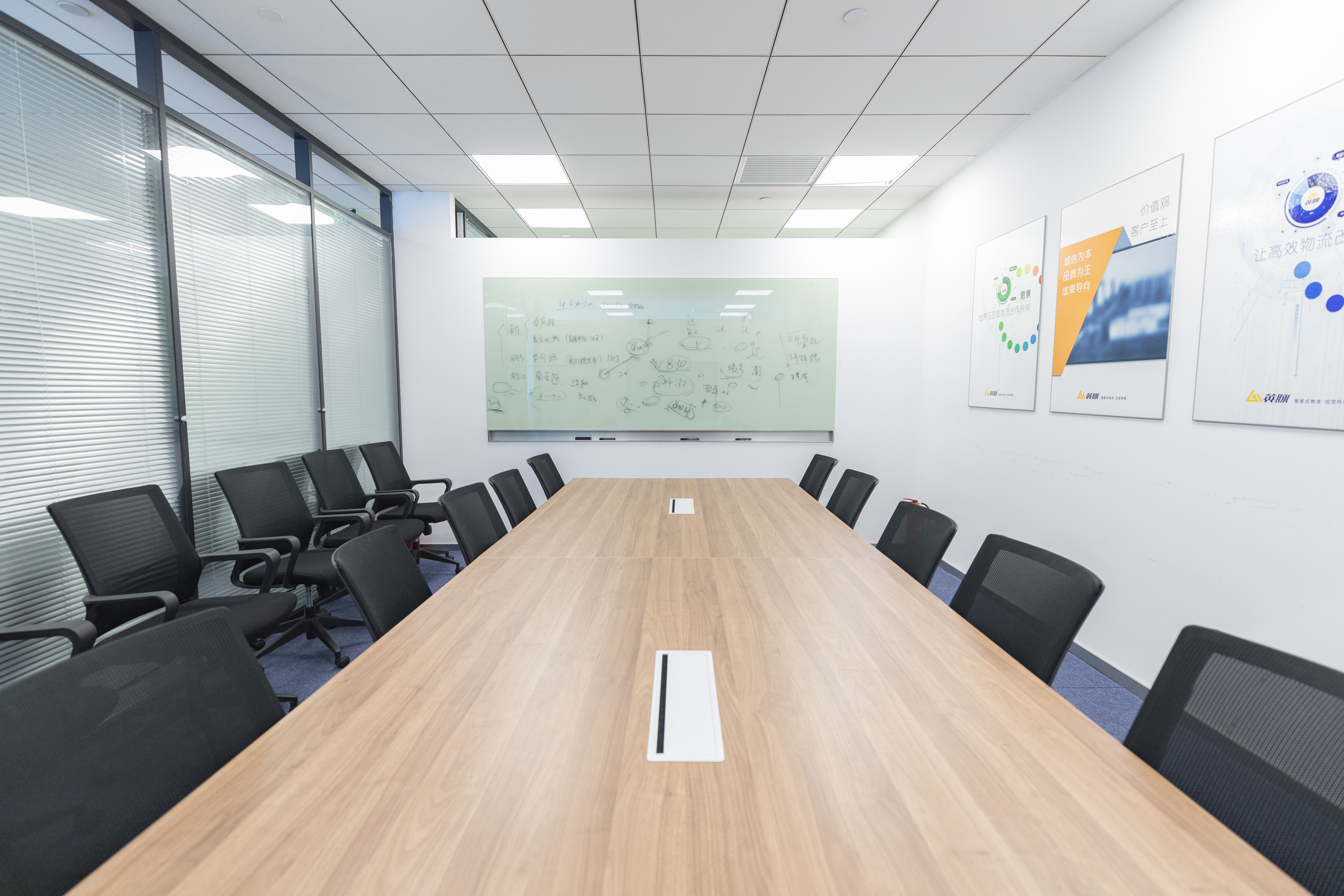 英脈物流公司培訓(xùn)室